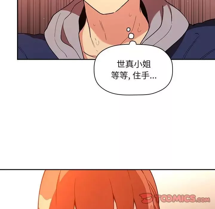 欢迎进入梦幻直播间-第41话 - 图片 51
