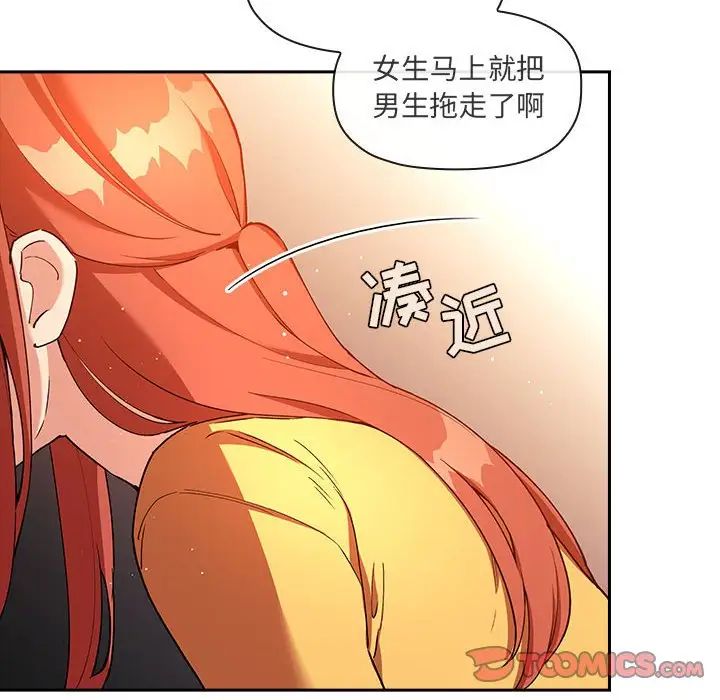 歡迎進入夢幻直播間第41话