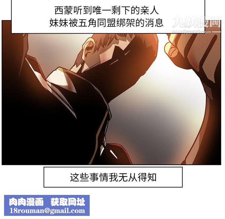 PainKiller-正義的背後第20話