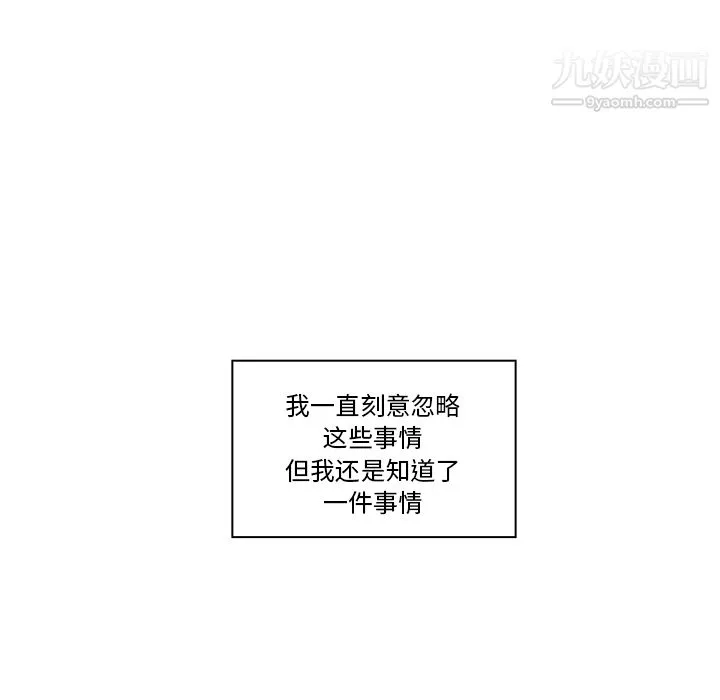 PainKiller-正义的背后-第20话 - 图片 55