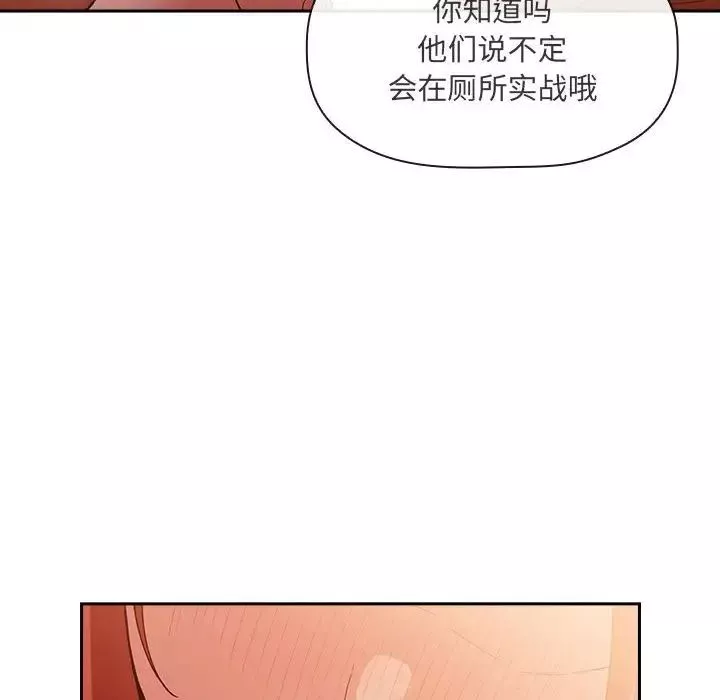 歡迎進入夢幻直播間第41话