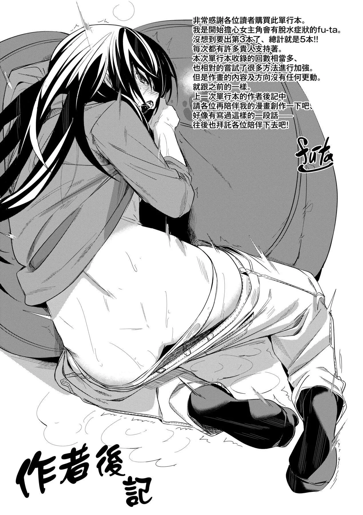 [fu-ta]うぇっとどりーむ｜思春少女夜有所梦[中国翻訳][DL版]-[fu-ta]うぇっとどりーむ｜思春少女夜有所梦[中国翻訳][DL版] - 图片 196
