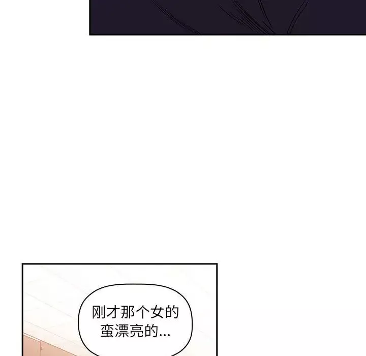 欢迎进入梦幻直播间-第41话 - 图片 61
