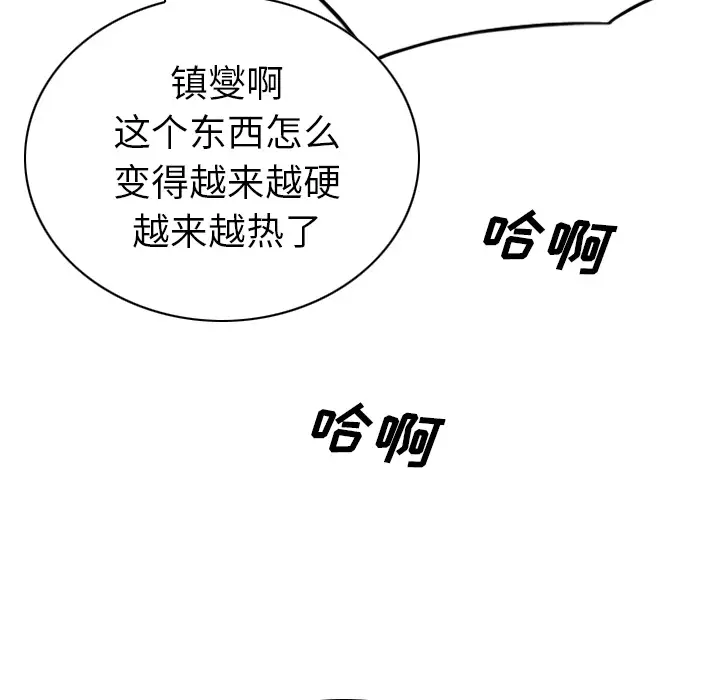 美人为馅第48话