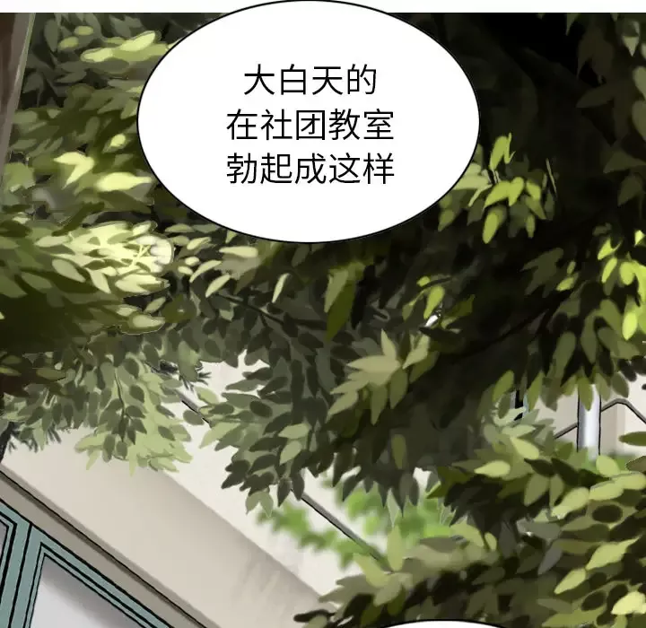美人为馅第48话