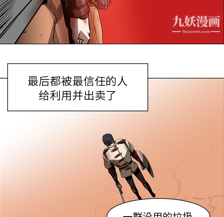 PainKiller-正義的背後第20話