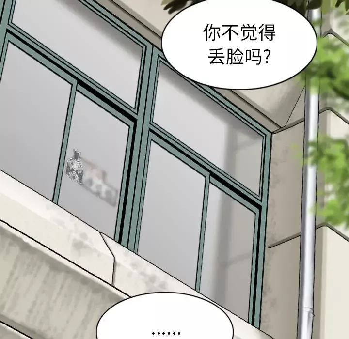 美人为馅第48话