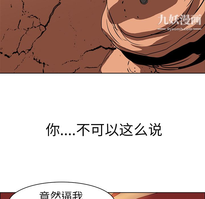 PainKiller-正义的背后第20话