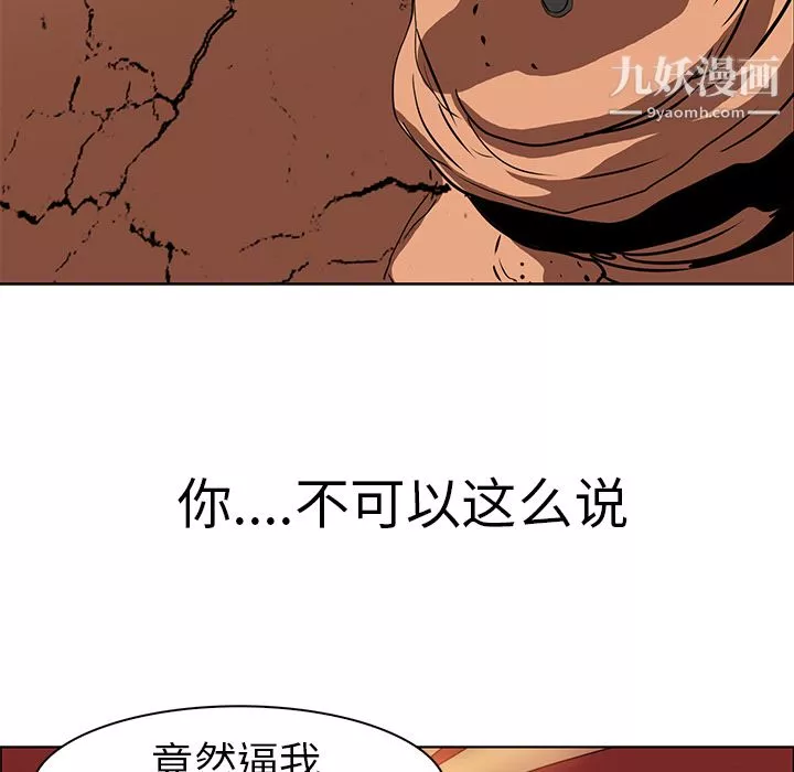 PainKiller-正義的背後第20話