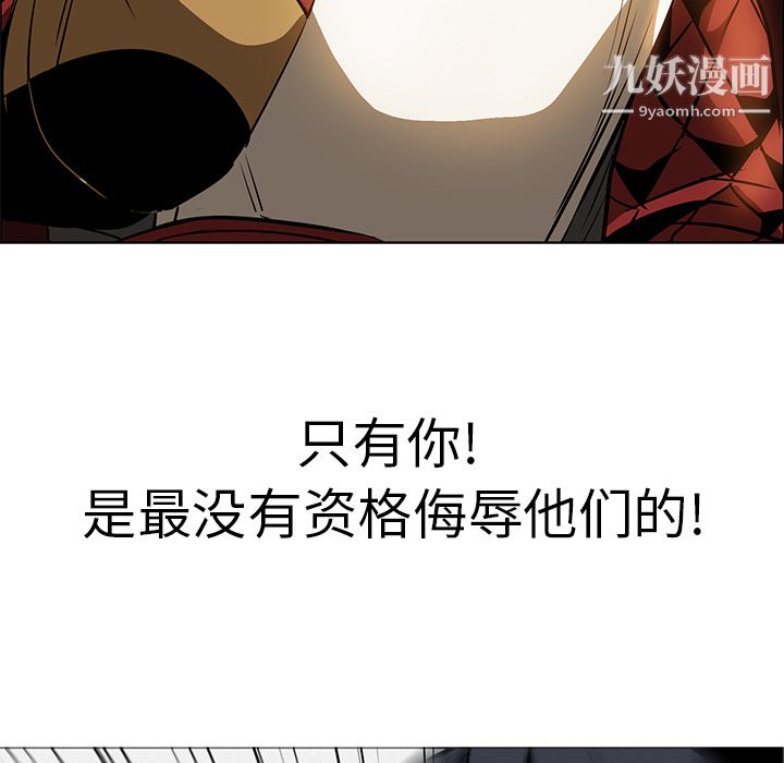 PainKiller-正义的背后第20话