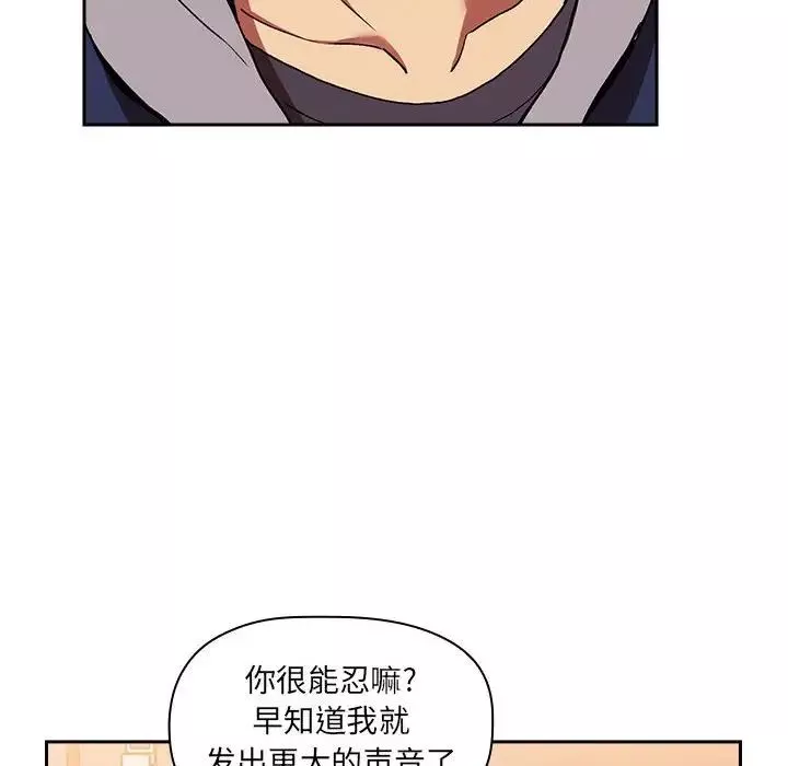歡迎進入夢幻直播間第41话