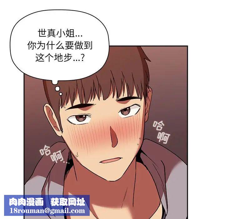 歡迎進入夢幻直播間第41话