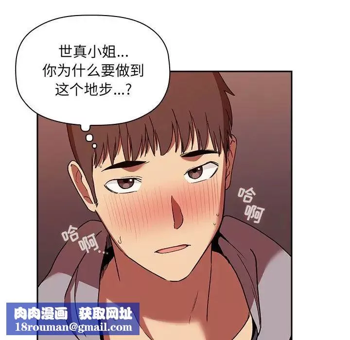 歡迎進入夢幻直播間第41话