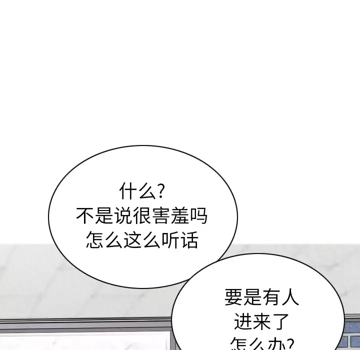 美人为馅第48话