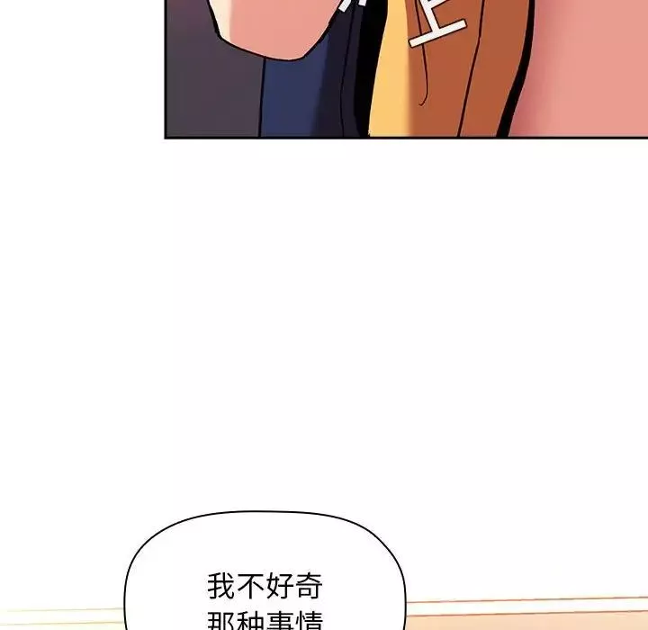 欢迎进入梦幻直播间-第41话 - 图片 76