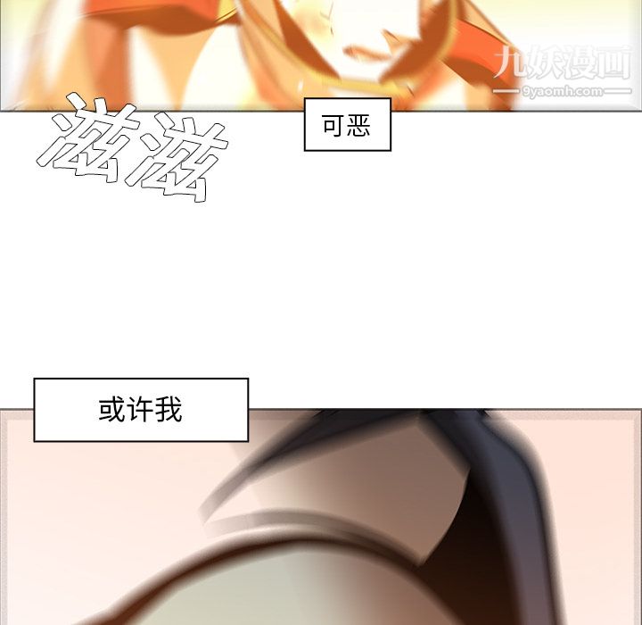 PainKiller-正义的背后第20话