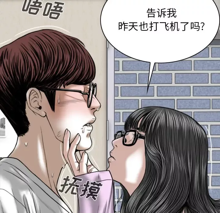 美人为馅-第48话 - 图片 96