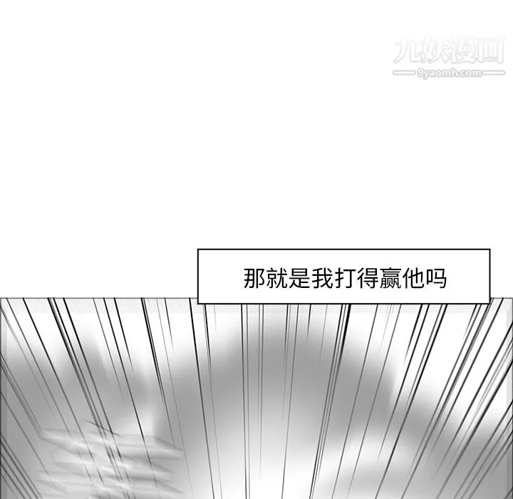 PainKiller-正義的背後第20話