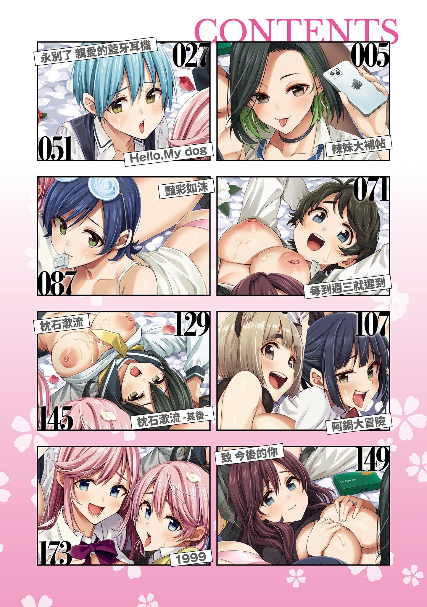 [藤丸]花flowers[中国翻訳][DL版][藤丸]花flowers[中国翻訳][DL版]