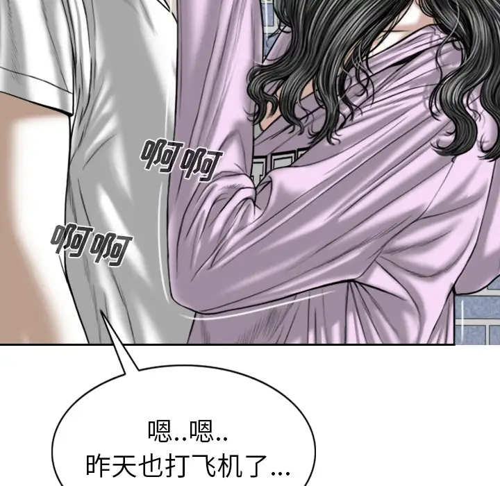 美人为馅第48话