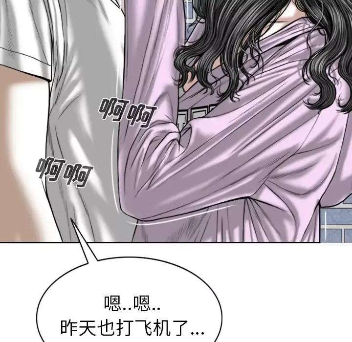 美人为馅-第48话 - 图片 97