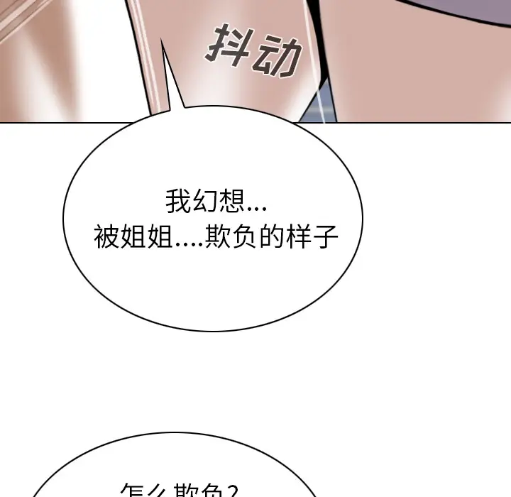 美人为馅第48话