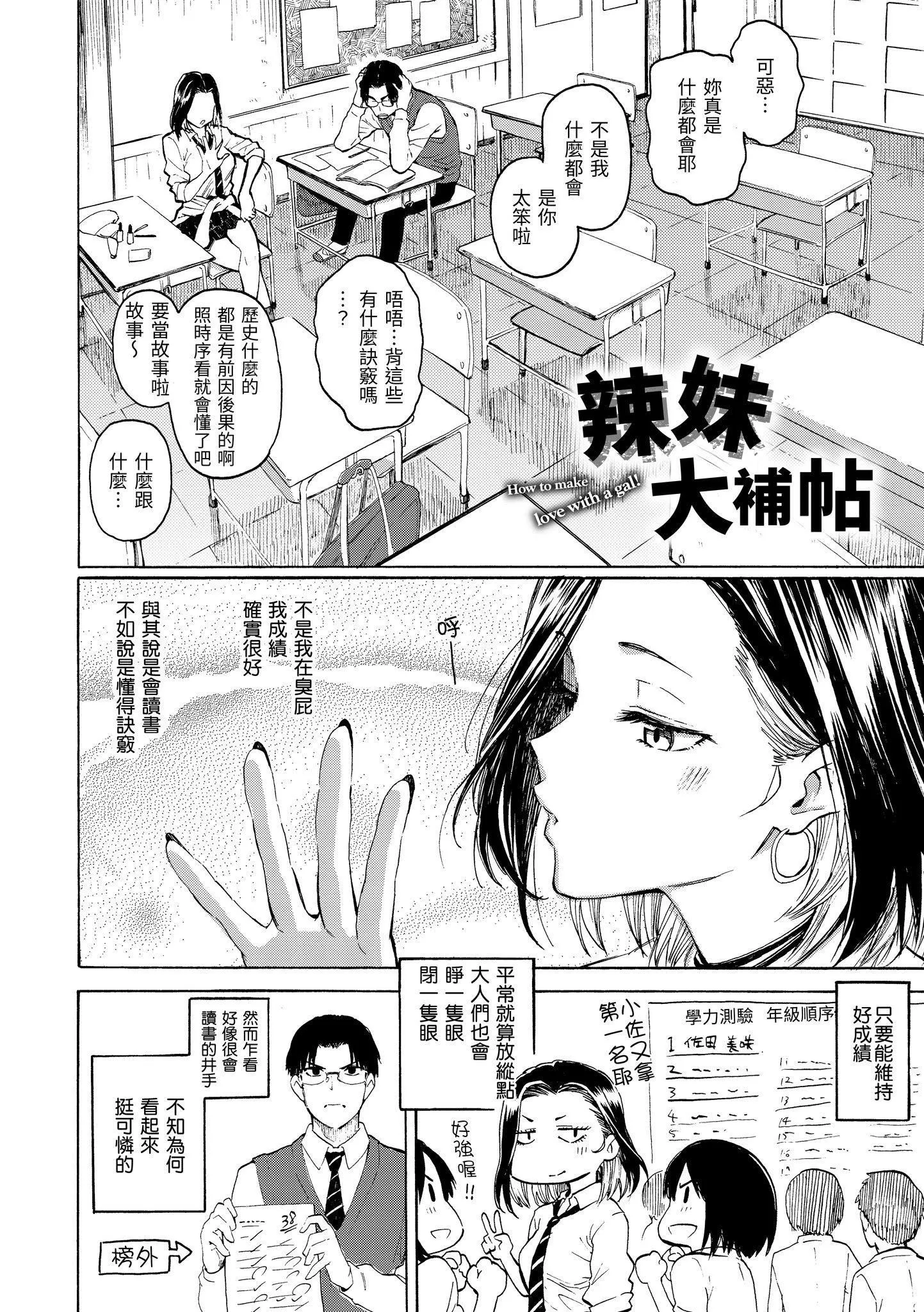 [藤丸]花flowers[中国翻訳][DL版]-[藤丸]花flowers[中国翻訳][DL版] - 图片 10
