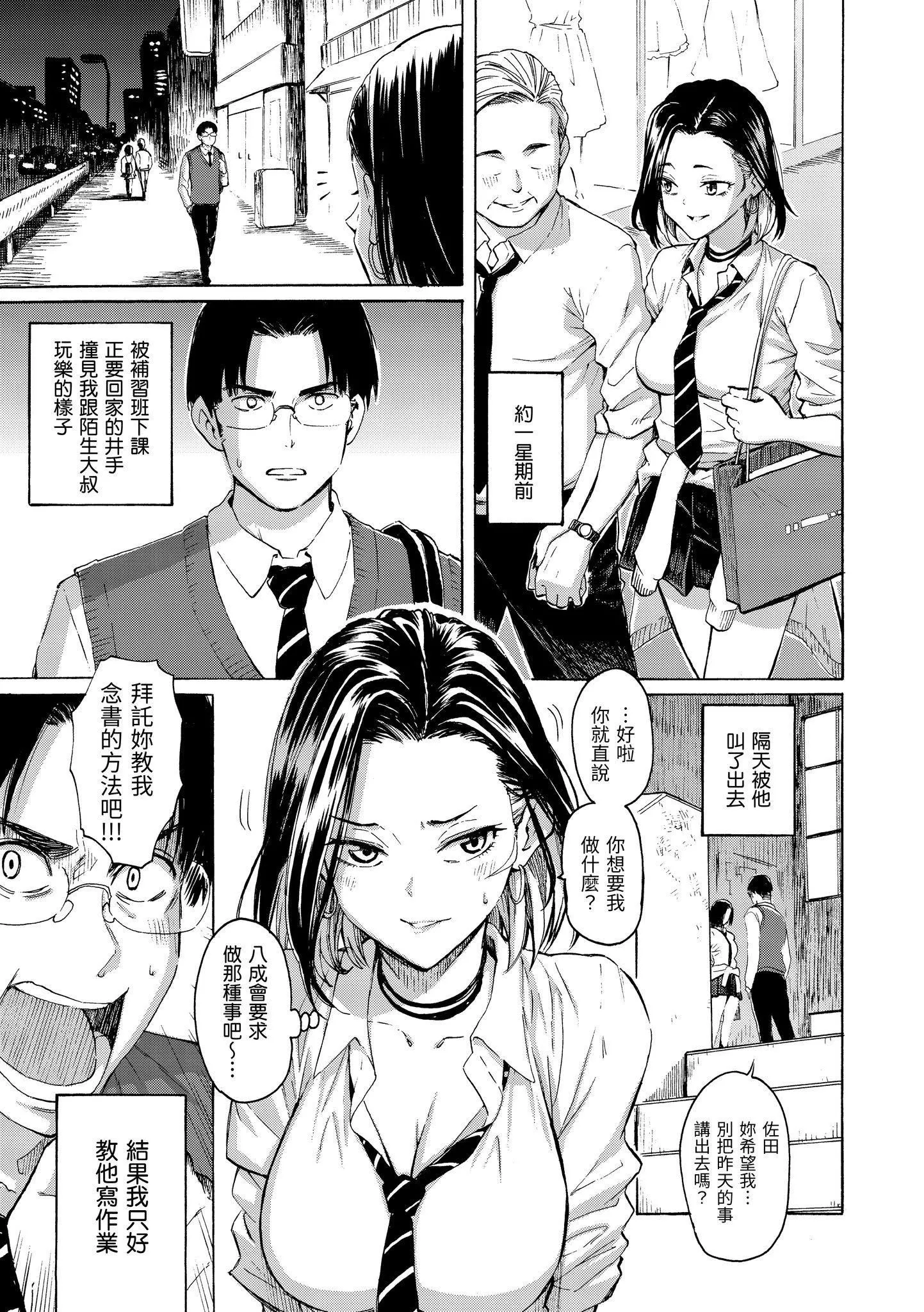 [藤丸]花flowers[中国翻訳][DL版]-[藤丸]花flowers[中国翻訳][DL版] - 图片 11