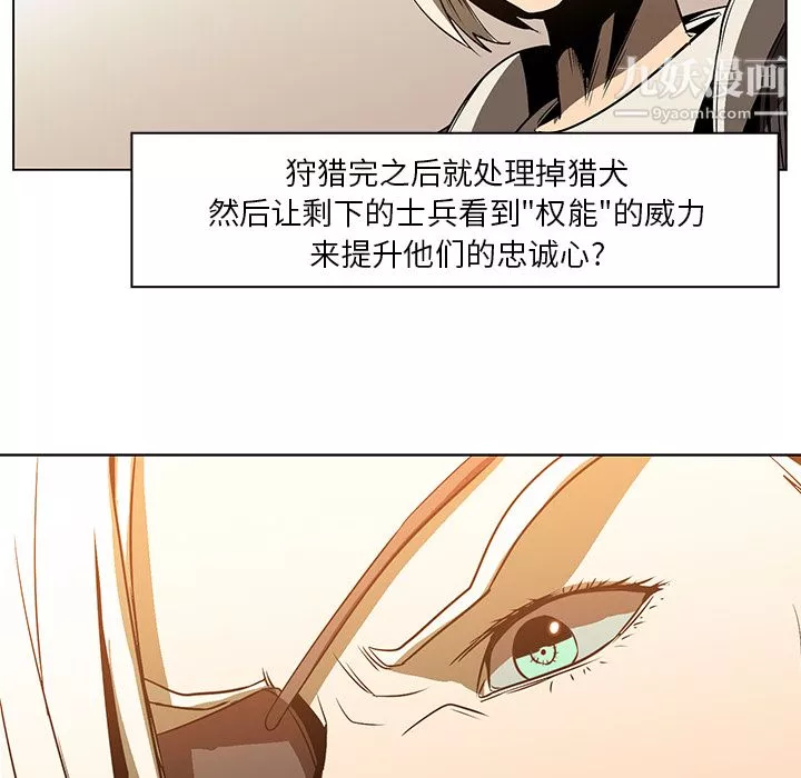 PainKiller-正義的背後第20話