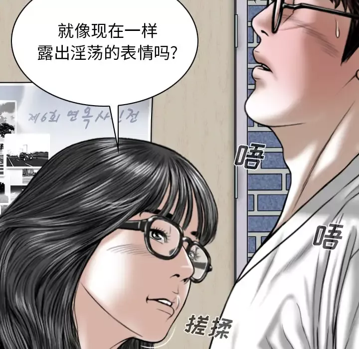 美人为馅第48话