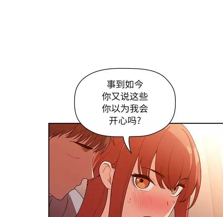 歡迎進入夢幻直播間第41话