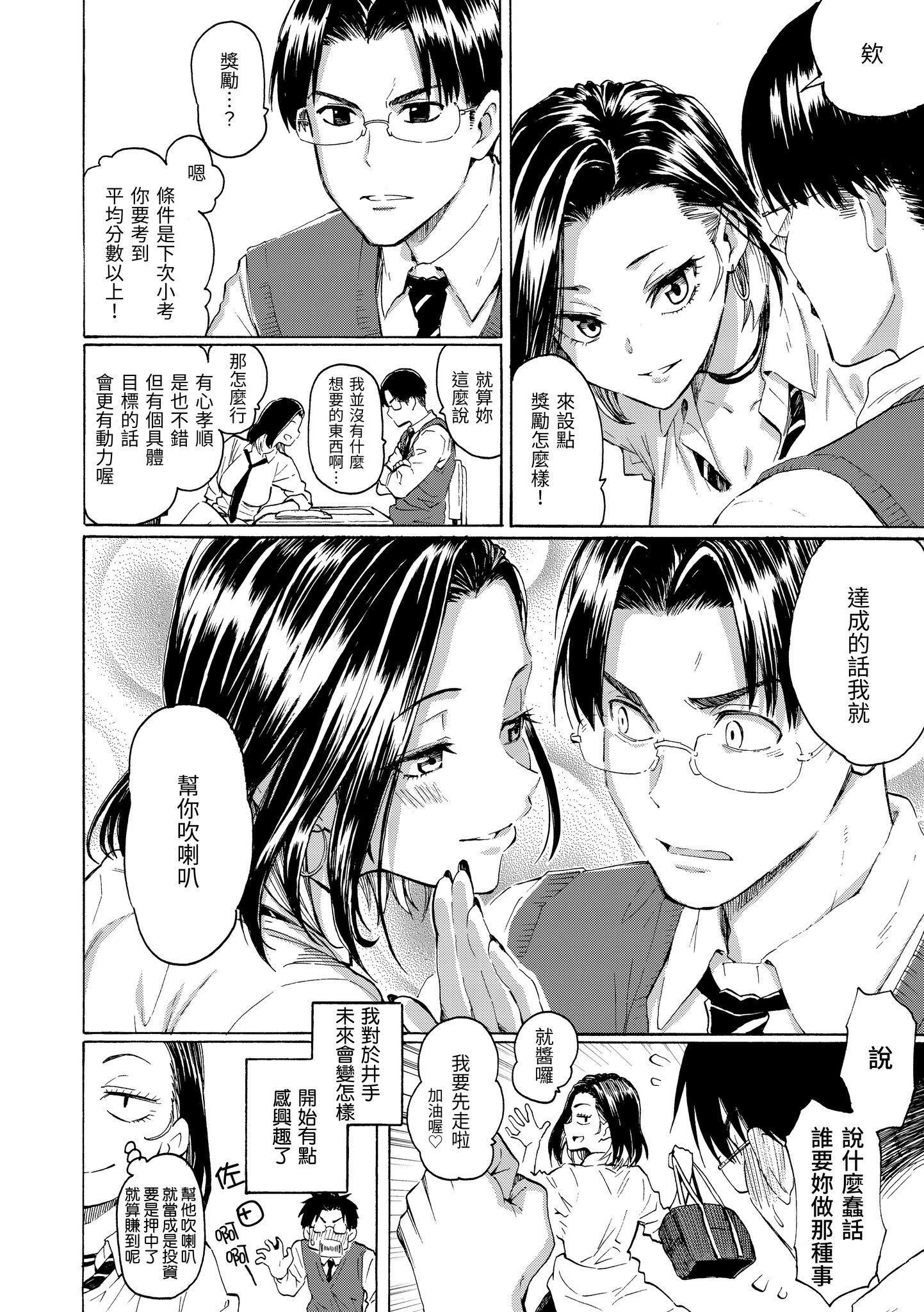 [藤丸]花flowers[中国翻訳][DL版][藤丸]花flowers[中国翻訳][DL版]