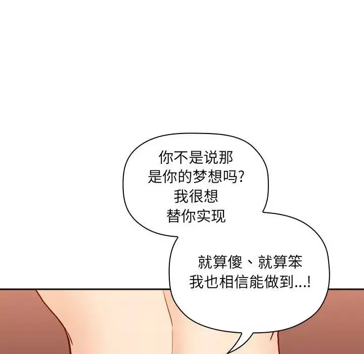 欢迎进入梦幻直播间-第41话 - 图片 97
