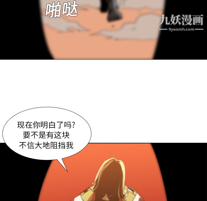 PainKiller-正义的背后第20话