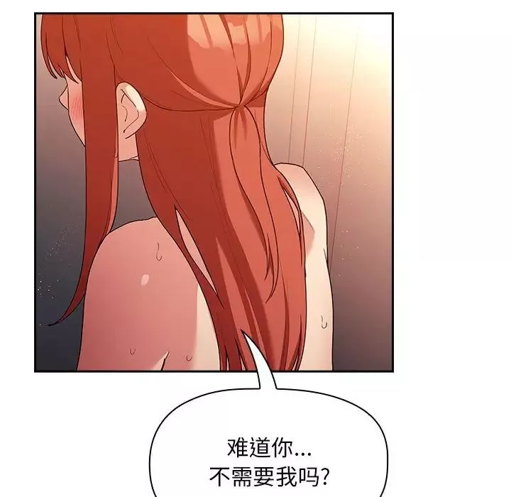 歡迎進入夢幻直播間第41话