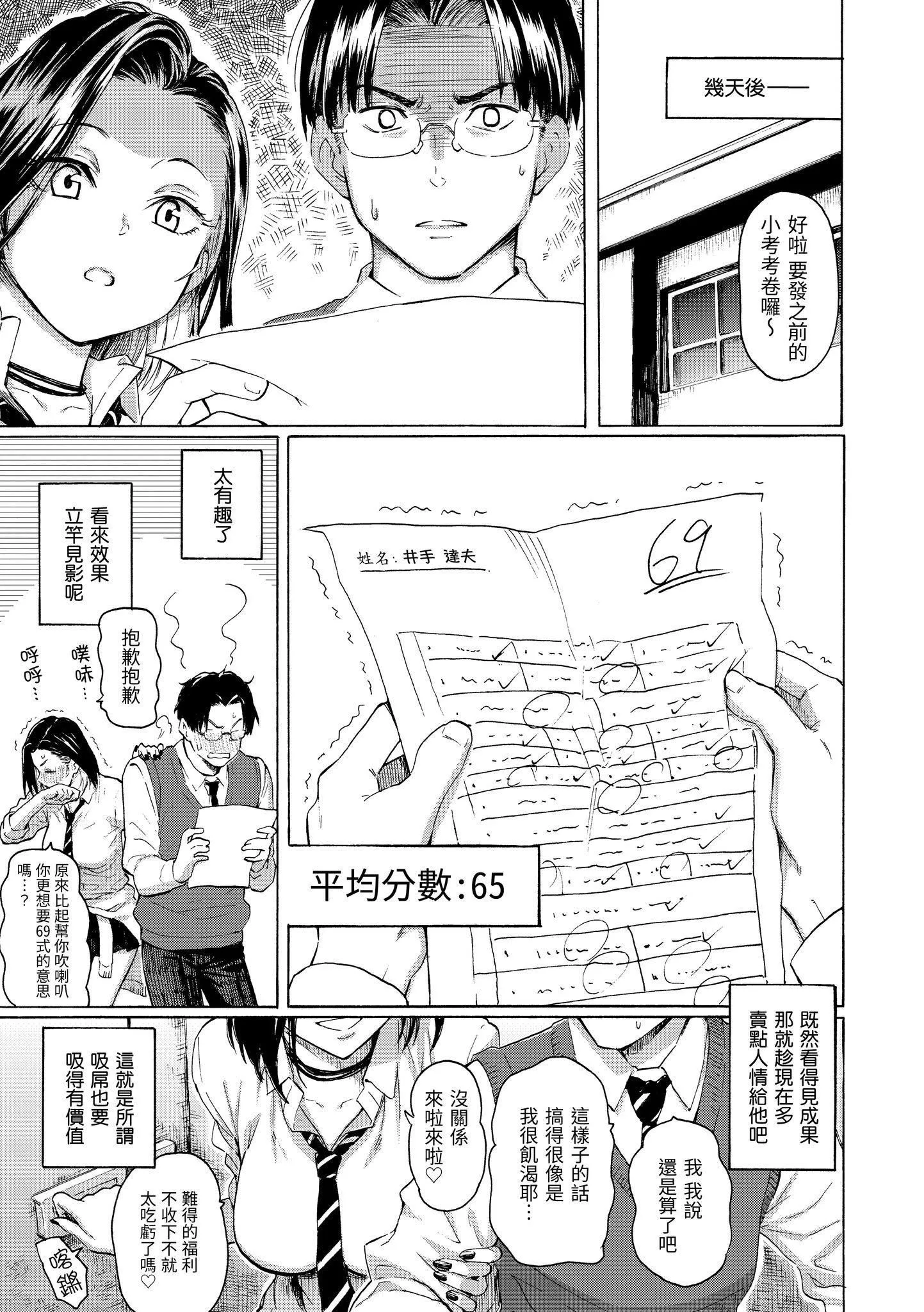 [藤丸]花flowers[中国翻訳][DL版]-[藤丸]花flowers[中国翻訳][DL版] - 图片 15