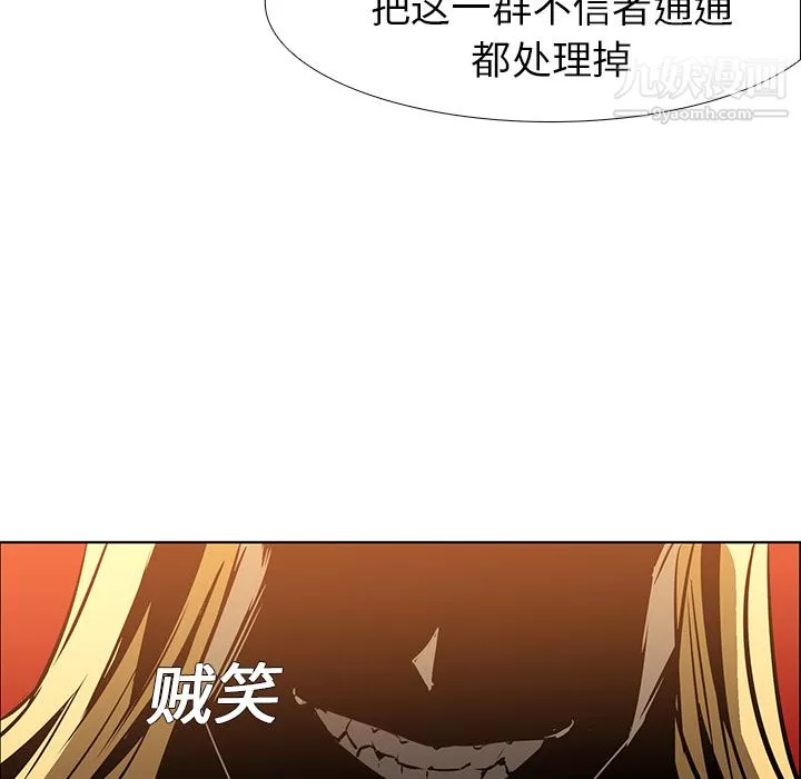PainKiller-正義的背後第20話
