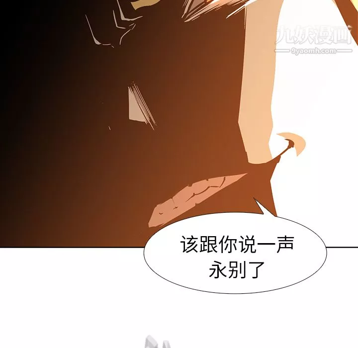 PainKiller-正義的背後第20話