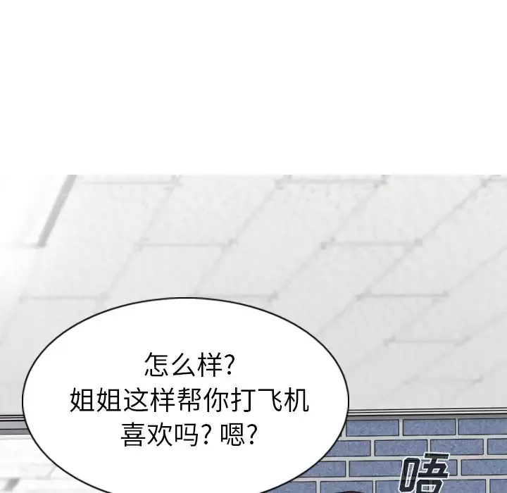 美人为馅-第48话 - 图片 107