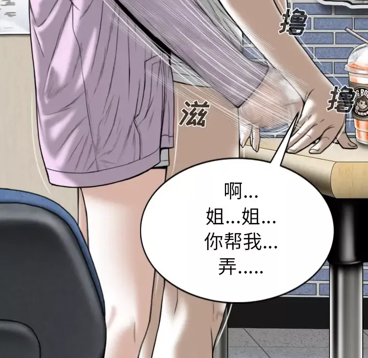 美人为馅第48话