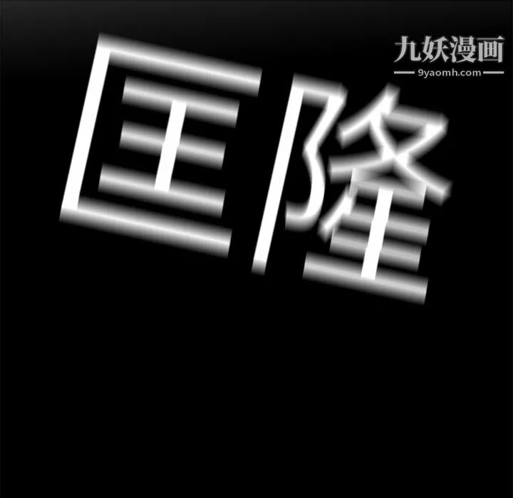 PainKiller-正義的背後第20話