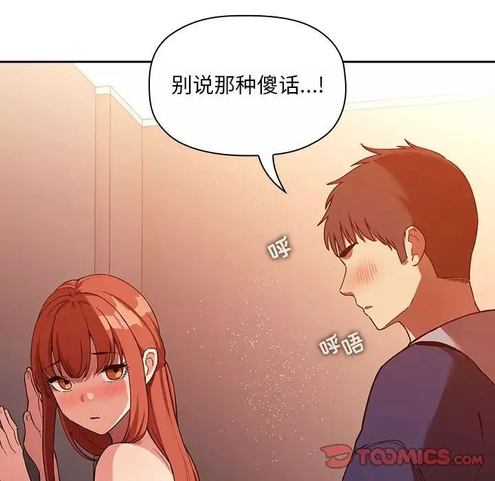 欢迎进入梦幻直播间-第41话 - 图片 105