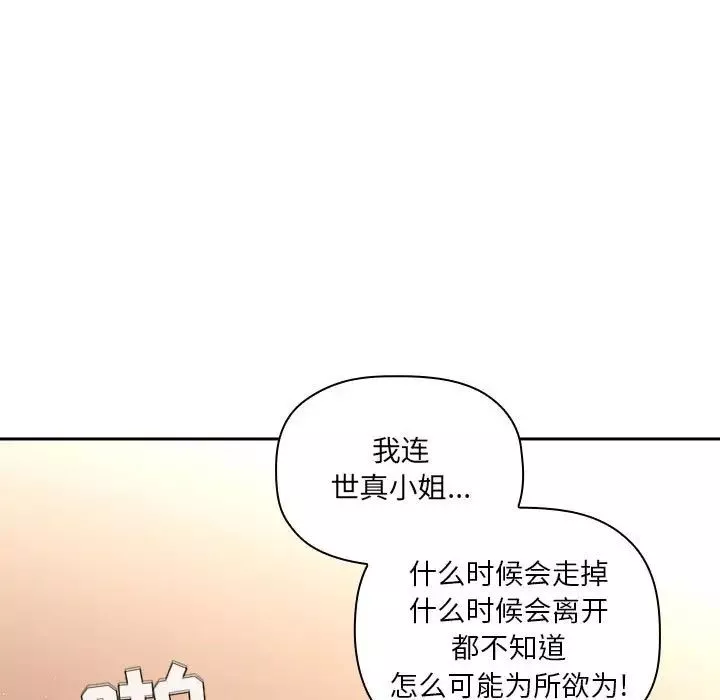 欢迎进入梦幻直播间-第41话 - 图片 107