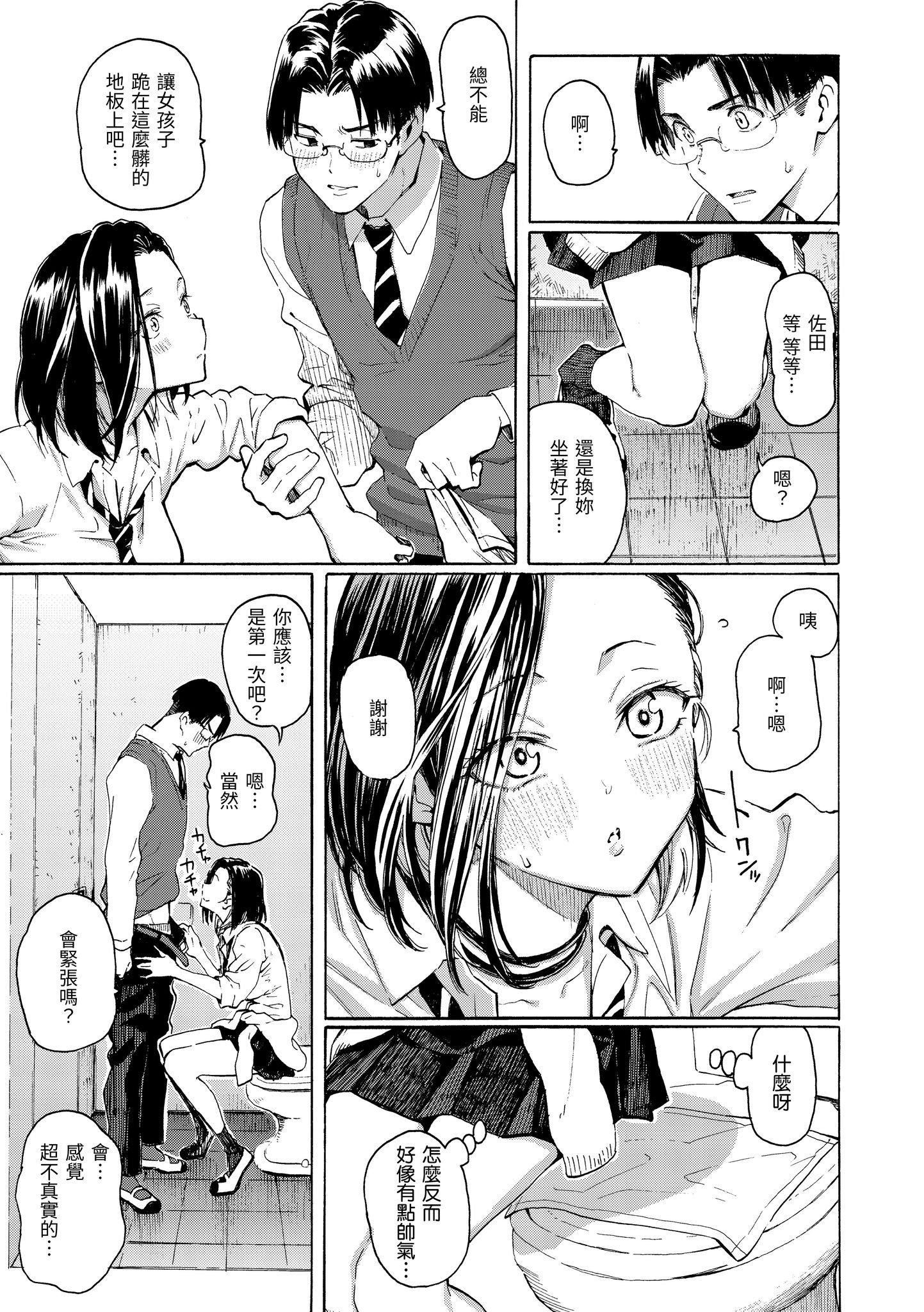 [藤丸]花flowers[中国翻訳][DL版][藤丸]花flowers[中国翻訳][DL版]