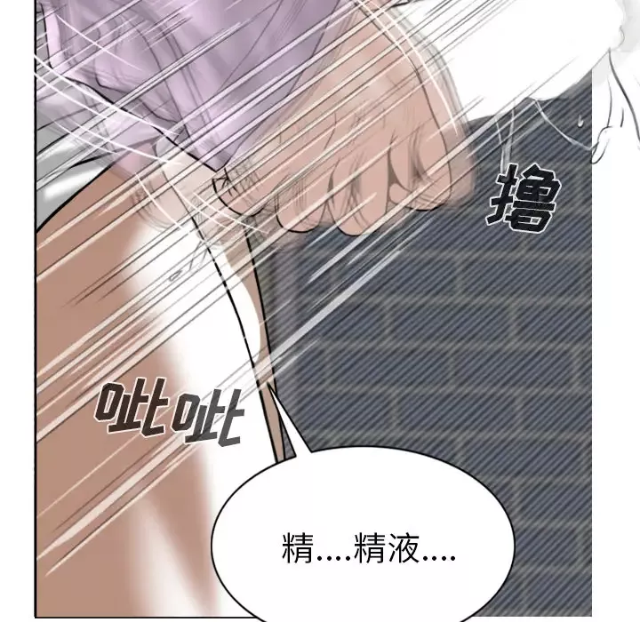美人为馅-第48话 - 图片 112