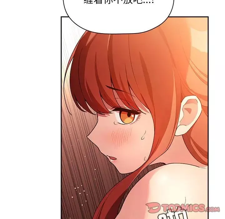 欢迎进入梦幻直播间-第41话 - 图片 114