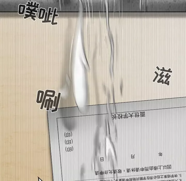 美人为馅第48话