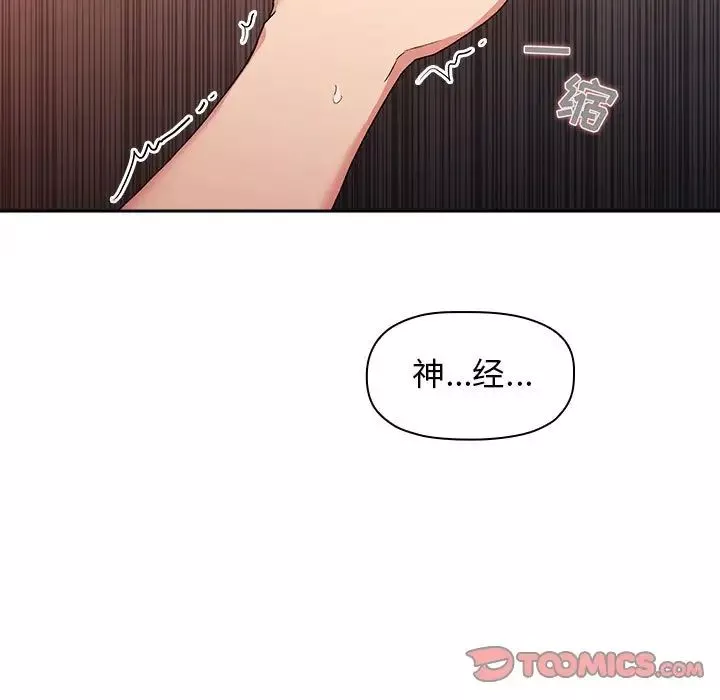 歡迎進入夢幻直播間第41话