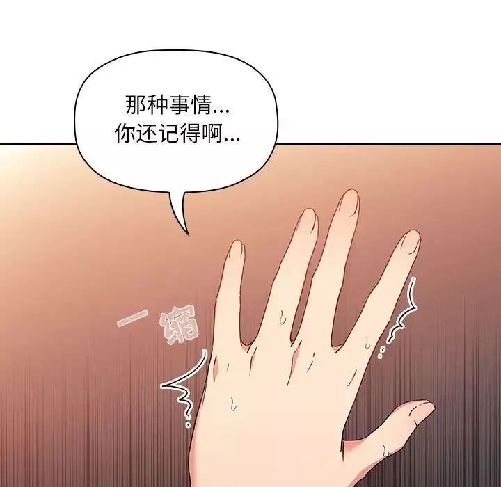 欢迎进入梦幻直播间-第41话 - 图片 116
