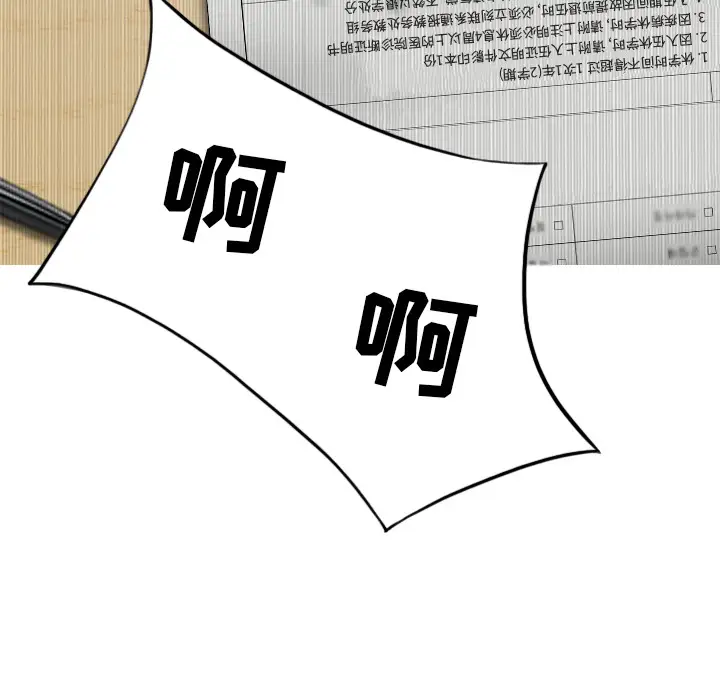 美人为馅第48话